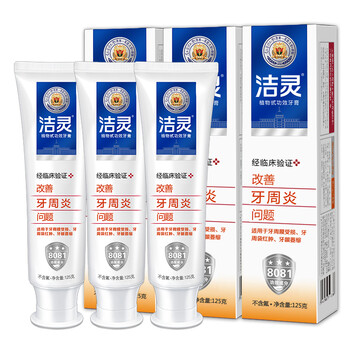 牙齦牙周紅腫