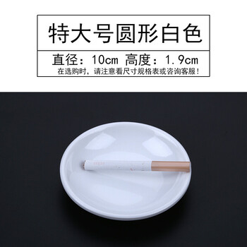 密胺味碟