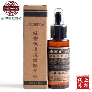 皺紋精華液