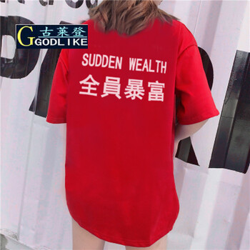 古萊登（GODLIKE） 五分袖 男士T恤 紅色全員暴富 