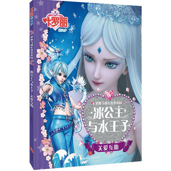 葉羅麗公主