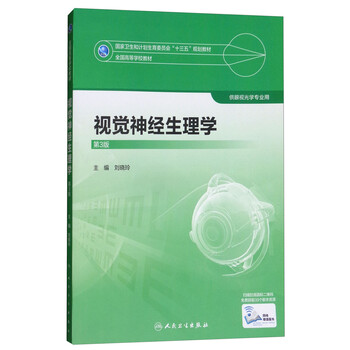神經(jīng)生理學(xué)