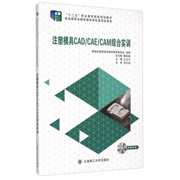 模具cad