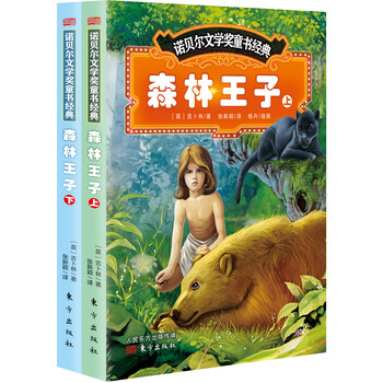 森林