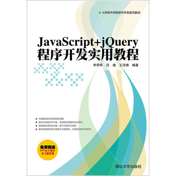 javascript jquery