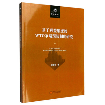 wto
