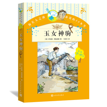 必讀書