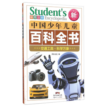 交通工具