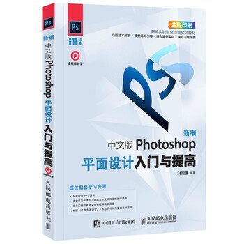 photoshop入門(mén)