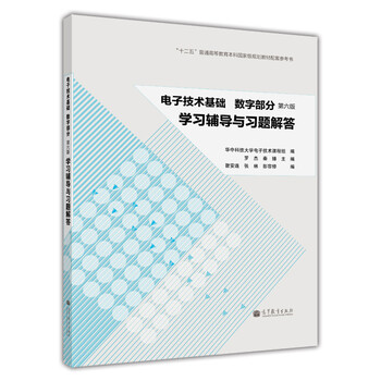 電子基礎(chǔ)