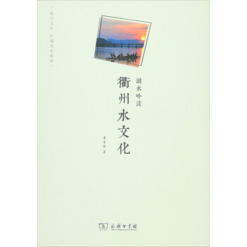 水文化