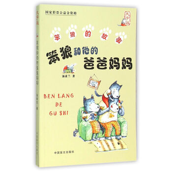 爸爸媽媽
