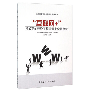 工程安全