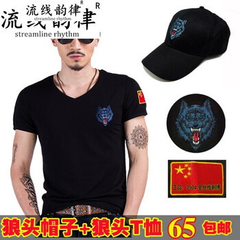 流線(xiàn)韻律（Streamline rhythm） 短袖 男士T恤 藍狼黑V領(lǐng)+藍狼帽子 