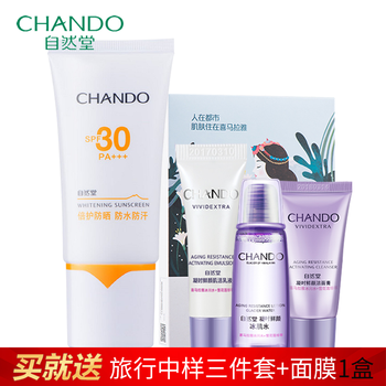 夏季隔離防曬