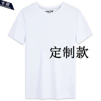 卡荷 短袖 男士T恤 中性款白色 