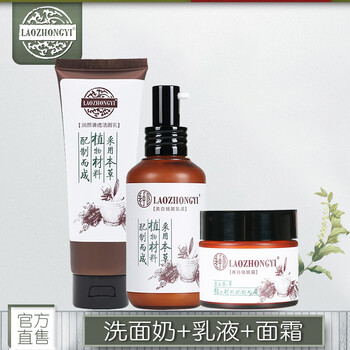 老中醫(yī)祛斑霜正品