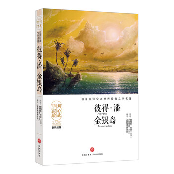 彼得潘