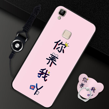 米帛 vivo v3/v3ma 手機殼/保護套
