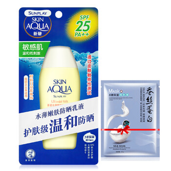 薄嫩膚防曬乳