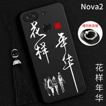 花樣手機(jī)保護(hù)套