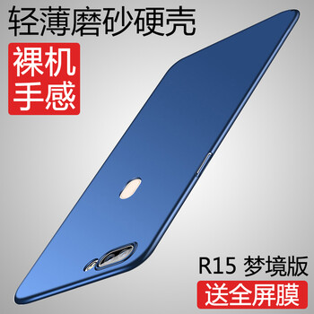 莫迪爾 OPPOR15x OPPOR15 手機(jī)殼/保護(hù)套