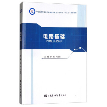 十三五