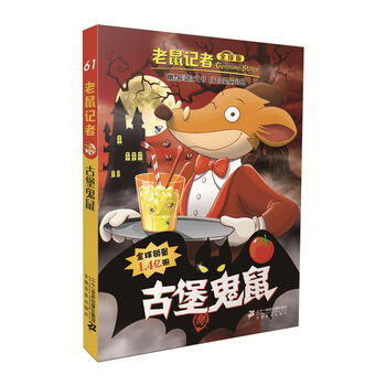 全球