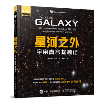 宇宙探秘