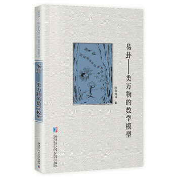 數(shù)學模型