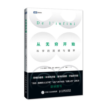 從無(wú)窮開始