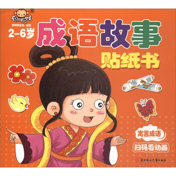 成語書