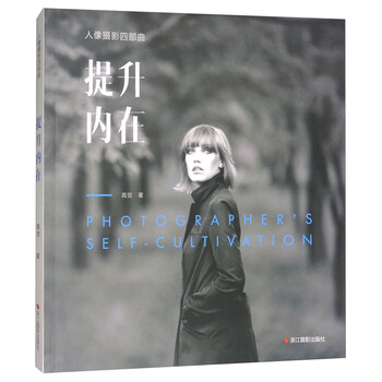 人像攝影四部曲
