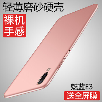 m魅藍(lán)e3
