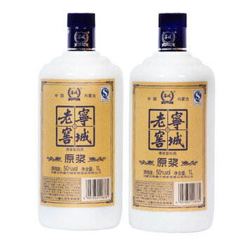 內蒙古原漿酒