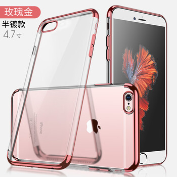 易迅蘋果6