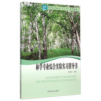 實驗書