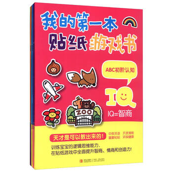 書貼紙