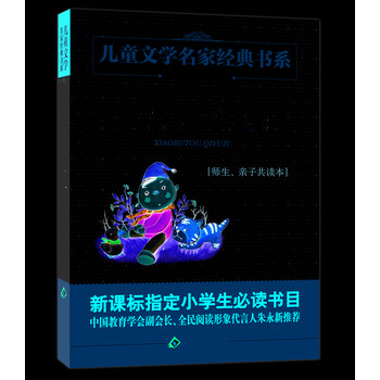小布頭