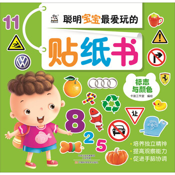 寶寶書