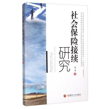 社會(huì)保險(xiǎn)