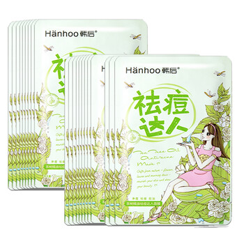 茶樹(shù)油去痘面膜