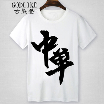 古萊登（GODLIKE） 短袖 男士T恤 白中單 