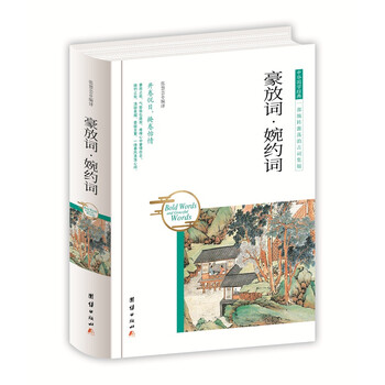 中華國學經(jīng)典