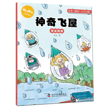 神奇
