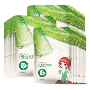 排名,排行榜,推薦,面膜,番茄,番茄