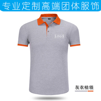 浩奕（HEEYISVIP） 短袖 男士T恤 灰衣桔領(lǐng) 