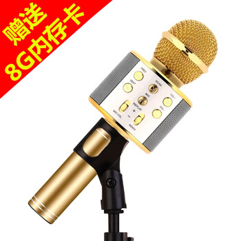 皇兆（HUANGZHAO）   麥克風(fēng) 土豪金_贈支架+8G內存卡