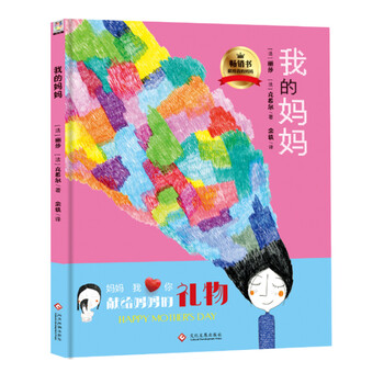 我的媽媽