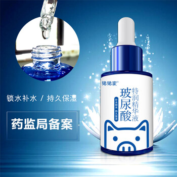 豬豬家 面部精華 控油平衡，美白，細致毛孔，提亮，舒緩鎮(zhèn)靜，提拉緊致，保濕，修護，抗痘，補水